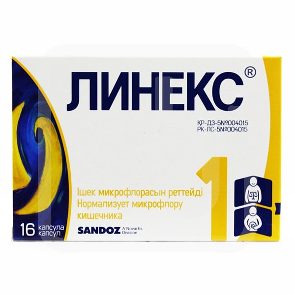 Линекс капсулы 280 мг 16 шт